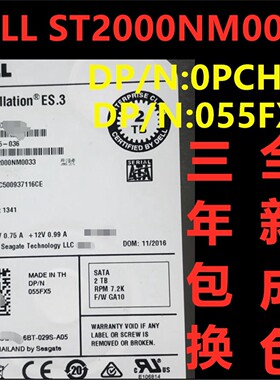 DELL 2T 7200转3.5寸SATA ST2000NM0033 PCH77 055FX5 服务器硬盘