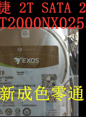联想 DELL 2TB SATA 2.5 ST2000NX0403/0253 0CK3MN 服务器硬盘