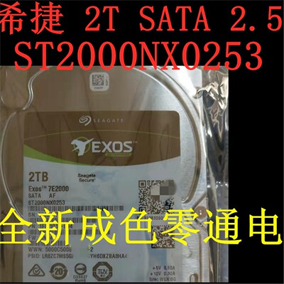 联想 DELL 2TB SATA 2.5 ST2000NX0403/0253 0CK3MN 服务器硬盘