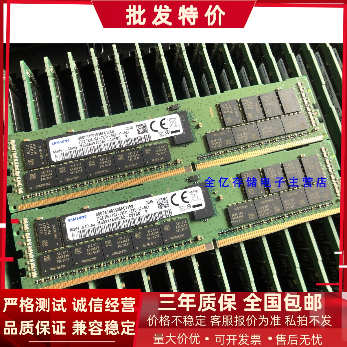 三星32GBDDR42933服务器