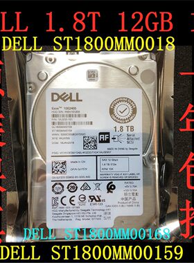 DELL 1.8T SAS 2.5寸 10K 12Gb ST1800MM0159 VJ7CD 0JY57X 0WRRF