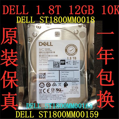 DELL 1.8T SAS 2.5寸 10K 12Gb ST1800MM0159 VJ7CD 0JY57X 0WRRF