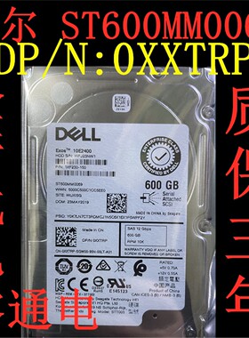 Dell戴尔 ST600MM0069/0088 0XXTRP 600G 10K SAS 12GB服务器硬盘