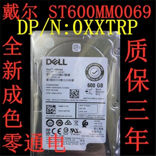 Dell戴尔 ST600MM0069/0088 0XXTRP 600G 10K SAS 12GB服务器硬盘