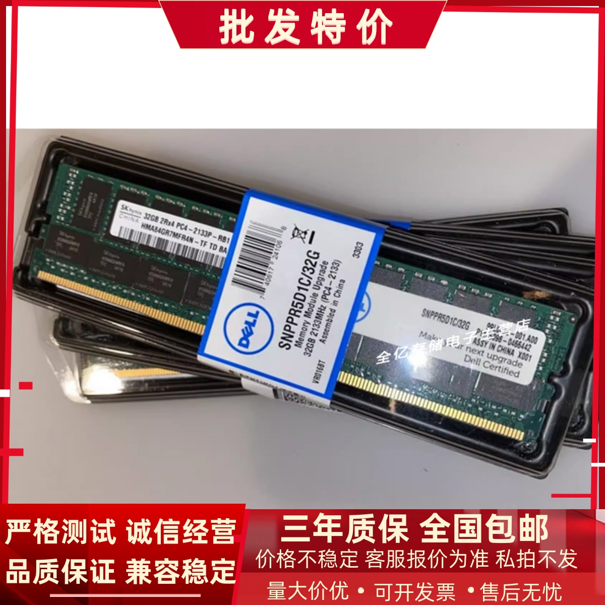 原厂Dell R730 R740 R740XD 32G DDR4 2133 ECC REG服务器内存条