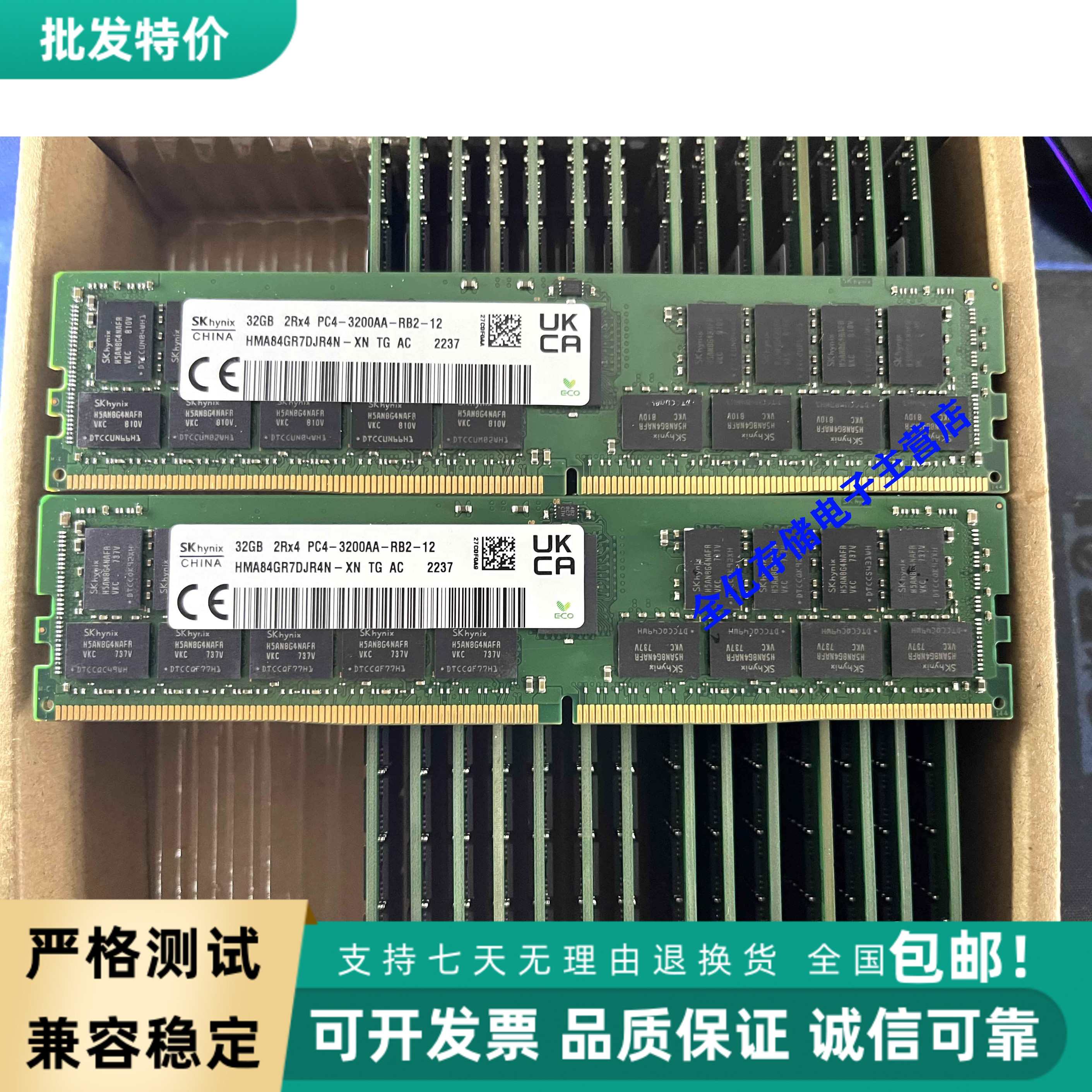 海力士DDR432G3200服务器内存