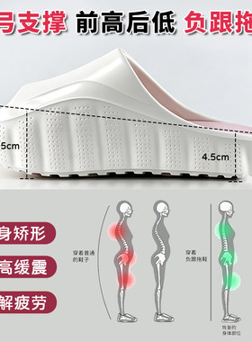 台湾负跟拖鞋女扁平足矫正改善骨盆前倾前高后低足弓支撑外出居家