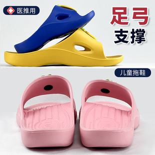 扁平足专用鞋保护足弓塌陷儿童拖鞋青少年男孩医用女脚弓矫正鞋子