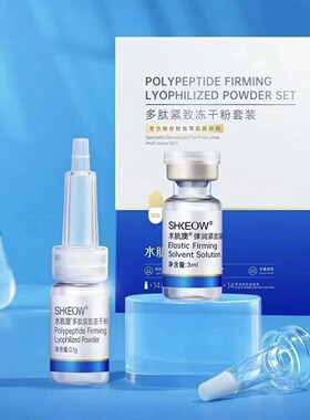 水肌澳冻干粉提亮肤色