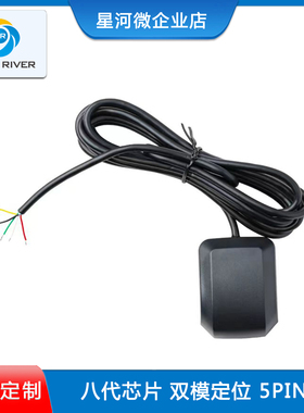 G28U8FTTL带外壳5PIN线高精度GPS北斗模块PPS授时 测速定位接收器