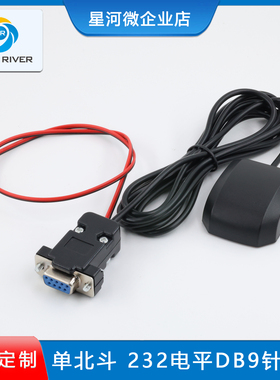 SRDB9RN 单北斗 九针串口RS232定位工控机工业电脑外置GPS天线