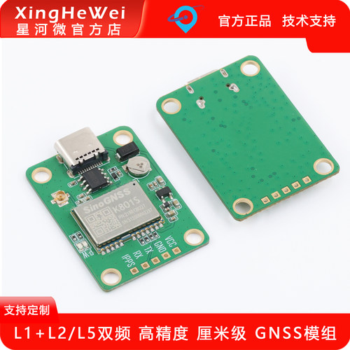 SR2636高精度RTK厘米级模块L1 L5双频高精度授时typec接口GPS模块