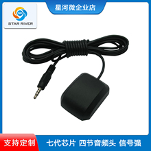 G6202 后视镜行车记录仪专用GPS模块内置陶瓷天线3.5mm耳机头模组