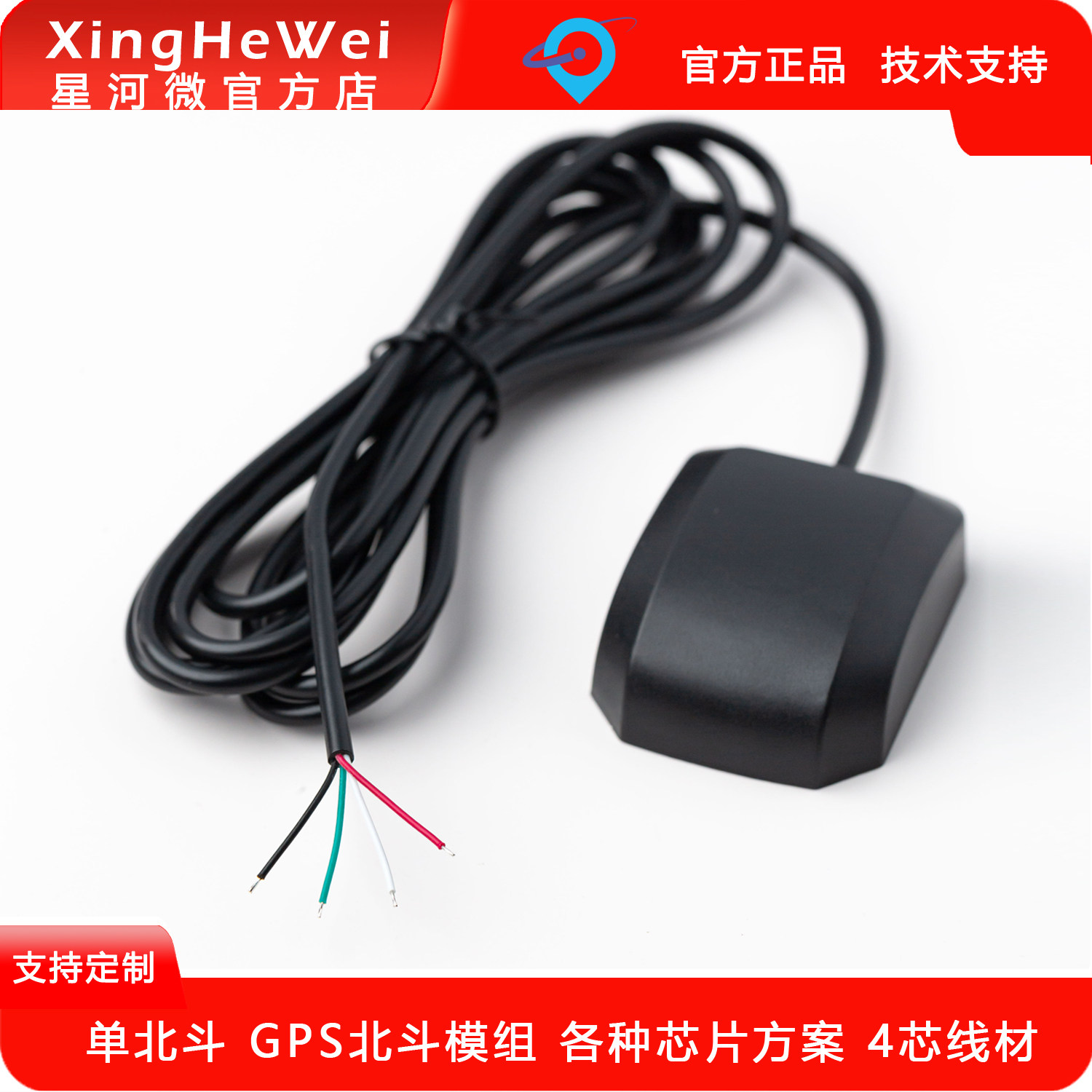 纯北斗接收器单北斗xinghewei图片