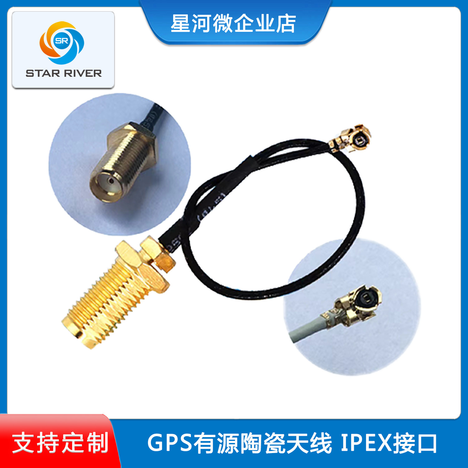 gps天线 ipex转sma天线转接线 ipex转sma母头 内孔sma转ipx转接线