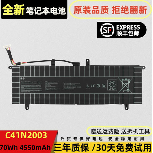 华硕UX4100E/EAUX482E/EG/EAR