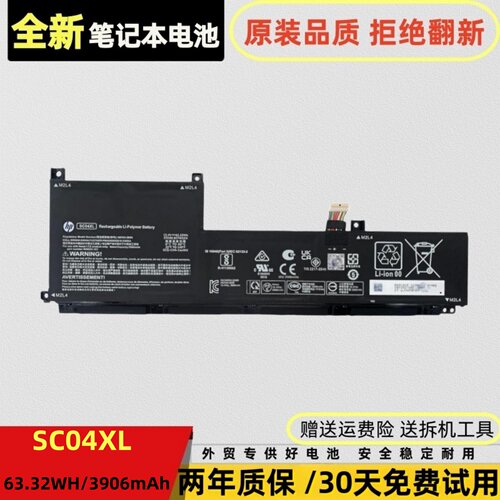TPN-Q252惠普14-eb0022TXSC04XL