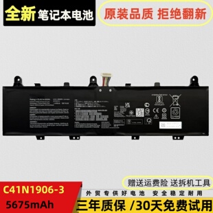 LXS LWS GX551Q 3笔记本电池 适用华硕冰刃5 C41N1906 GX550L