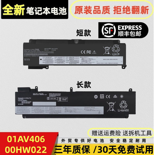 联想电池01AV40500HW022