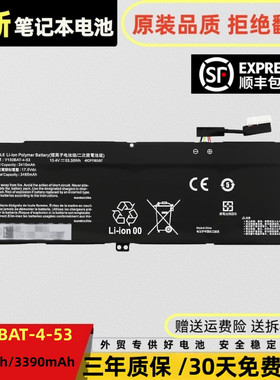 全新战神Z7-DA5NS Z8-DA7NP G8-DA7NP蓝天V150BAT-4-53 /3-41电池