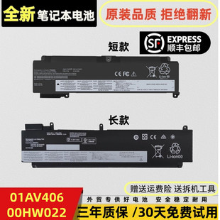 适用联想 ThinkPad T460S T470S 00HW024 01AV405 00HW022电池