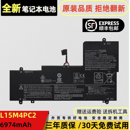 适用联想YOGA710/15ISK电池