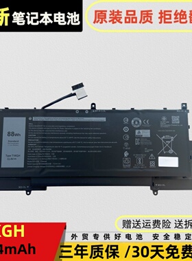 适用戴尔Latitude9510 9520 2in1 V5K68 FMHG2 TVKGH 笔记本电池