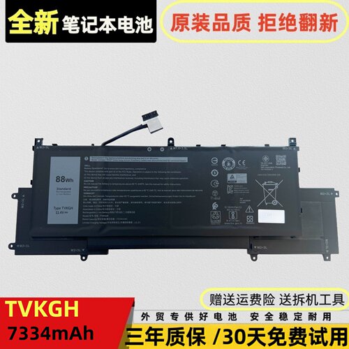 戴尔Latitude951095202in1电池