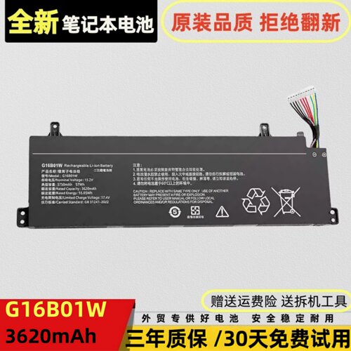 小米红米RedmiG游戏本20202021