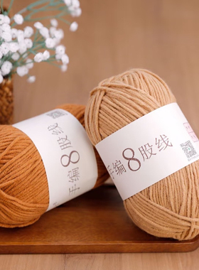 雪妃尔新品手编8股线毛线
