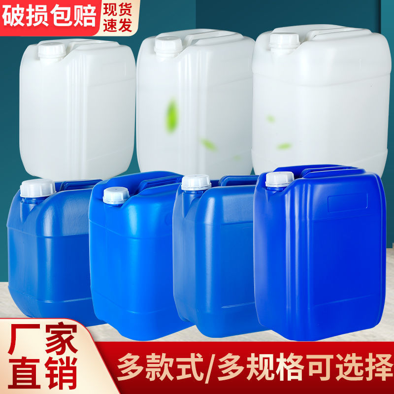 堆码桶化工桶方桶油桶酒桶25升