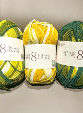 雪妃尔新品手编8股线