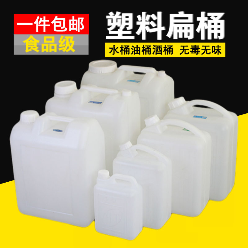水桶食品级塑料酒桶加厚手提油桶