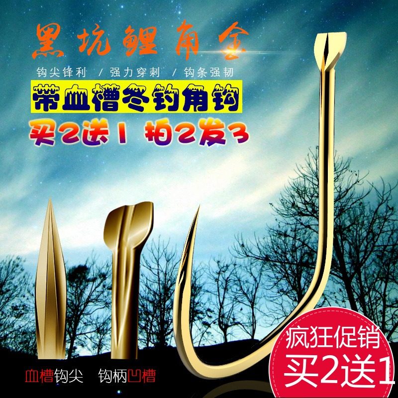 改良黑坑鲤鱼钩 竞技新关东鱼钩改良钩型无倒刺金色垂钓渔具用品|msdalam kategori luar/Mountaineer/Camping/Aksesori perjalanan, peralatan memancing, cangkuk - dari Buy2taobao.com untuk memberikan perkhidmatan ejen Taobao profesional membeli