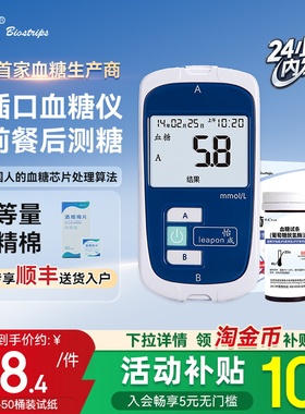 怡成血糖仪试纸jps 5 6 7虹吸式血糖测试仪家用桶装血糖试条50片