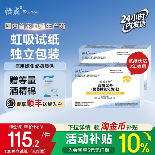 怡成血糖测试仪家用5dm-2a免调