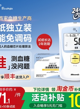 怡成血糖测试仪家用测血糖的仪器5DM-2A试纸试条测量仪官方旗舰店