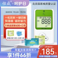 Iicheng 5du-1-тестер глюкозы в крови.