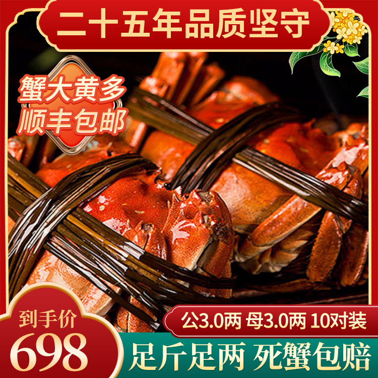 【活蟹】陽澄湖大閘蟹鮮活螃蟹公3.0兩母3.0兩20只官方旗艦禮盒裝在類目 水產肉類/新鮮蔬果/熟食, 海鮮/水產品/製品, 蟹類, 大閘蟹中 - 來自Buy2taobao.com提供專業的淘寶代購服務