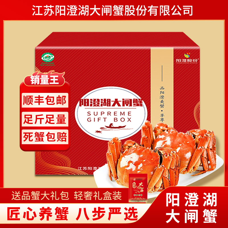 【活蟹】阳澄湖大闸蟹鲜活螃蟹公5.0两母4.0两8只官方旗舰礼盒装