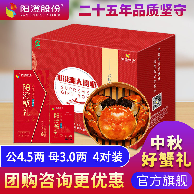 [礼券]阳澄股份阳澄湖大闸蟹礼券提货卡螃蟹礼品卡1698型企业团购|msdalam kategori daging perikanan/Buah-buahan segar dan sayur-sayuran/dimasak, 生鲜提货券, 大闸蟹提货券 - dari Buy2taobao.com untuk memberikan perkhidmatan ejen Taobao profesional membeli