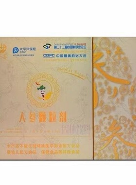 【每袋防伪可查】世宴人参固体饮料人参皂苷粉rg2 正品微商同款