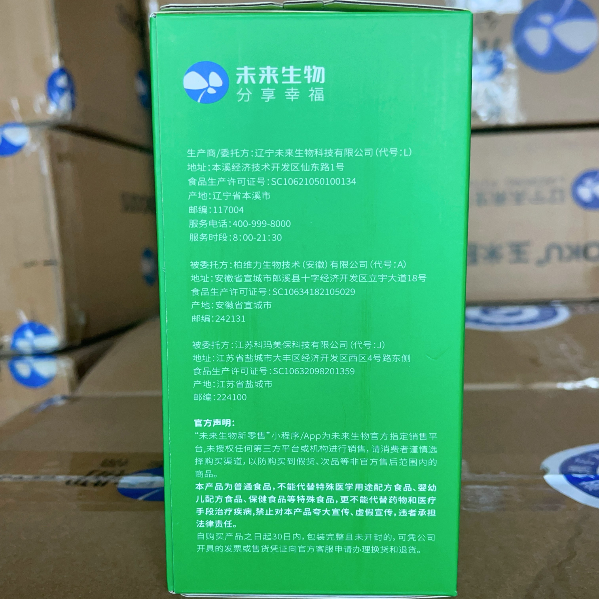 sudoku玉米胚芽粉固体饮料sod辽宁未来生物官方旗舰店官网正品发
