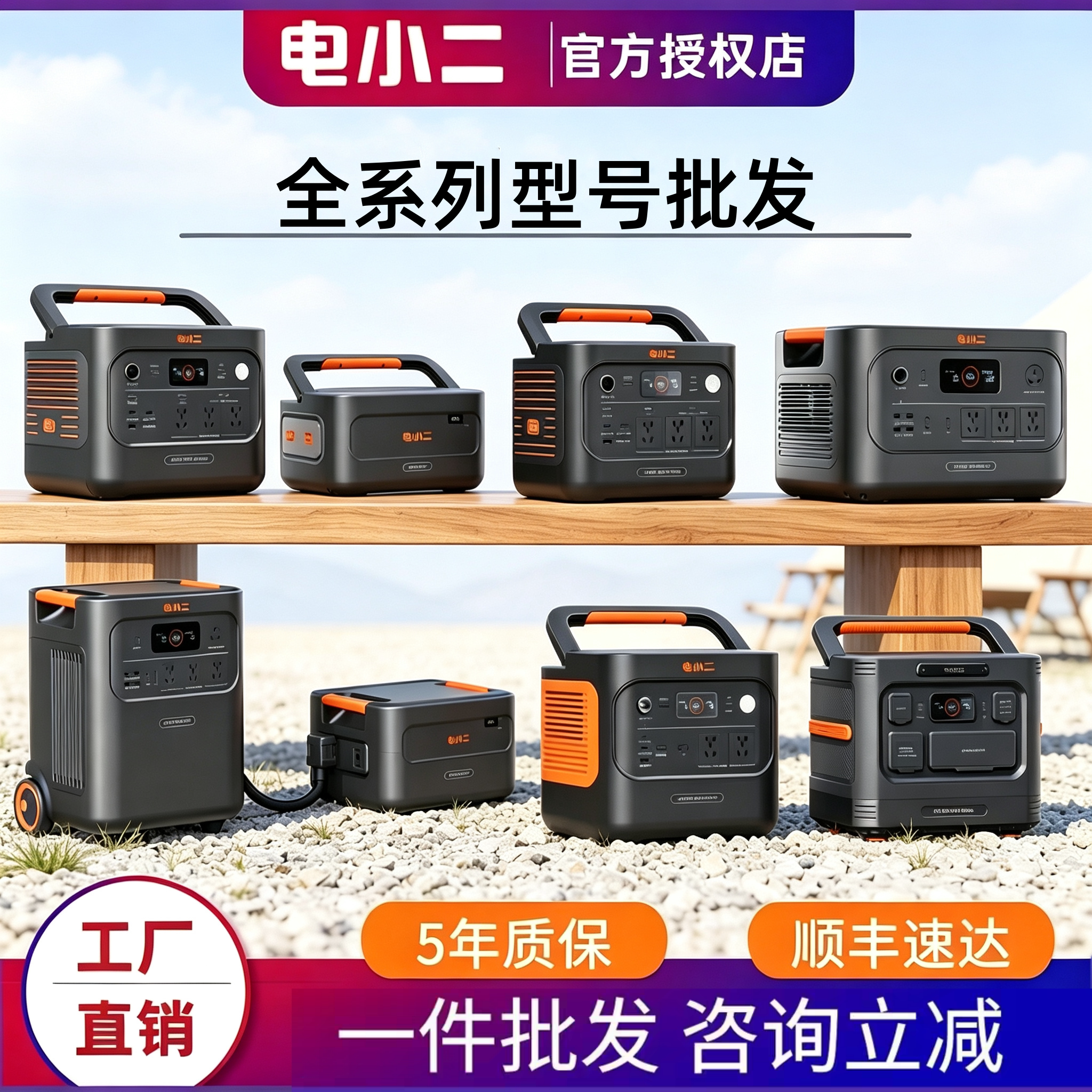 电小二2000ProMax 3000Pro3600PLUS店小二2/3度户外移动电源220V
