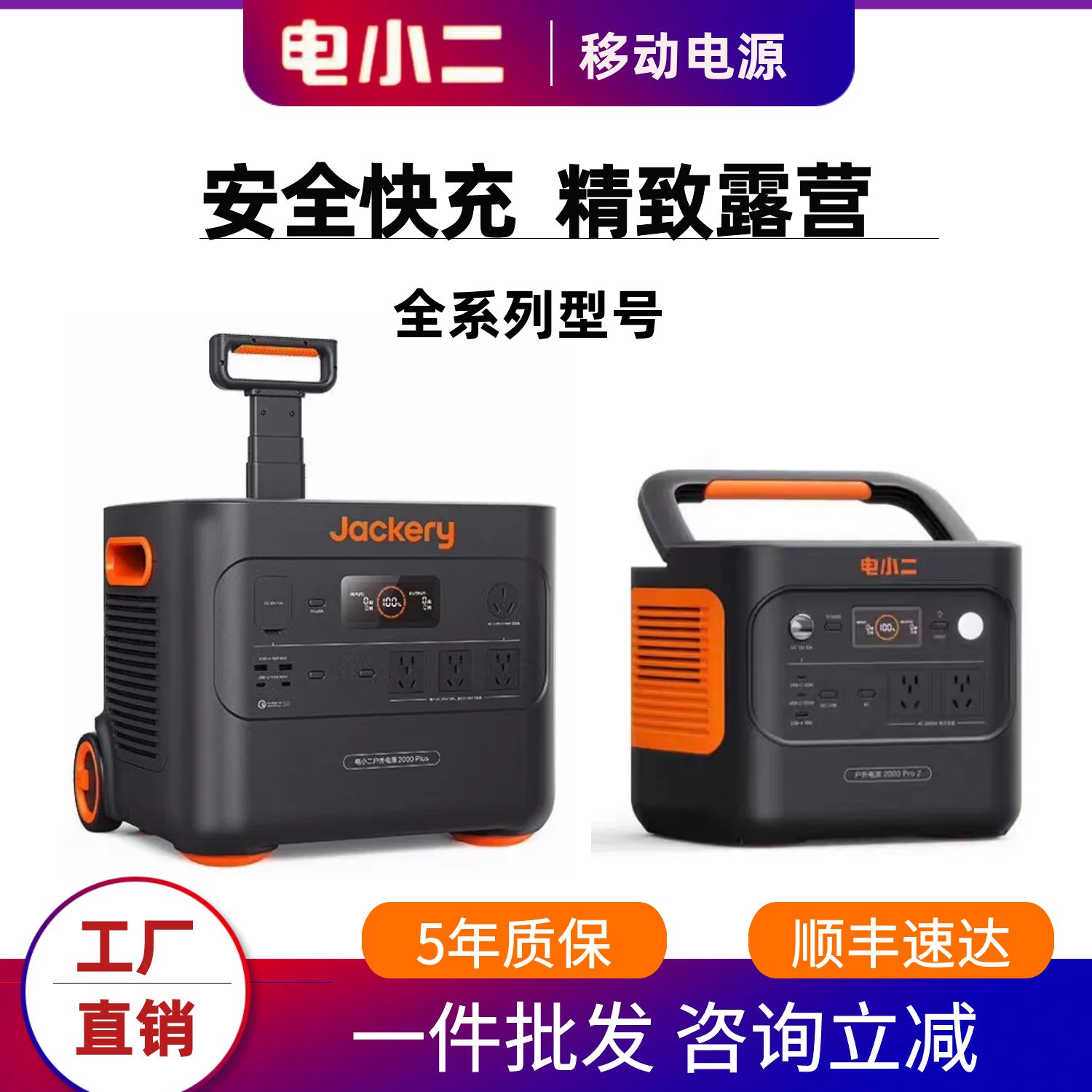 电小二户外移动电源1000Pro2000PLUS快充220V露营3000Pro2000Pro2