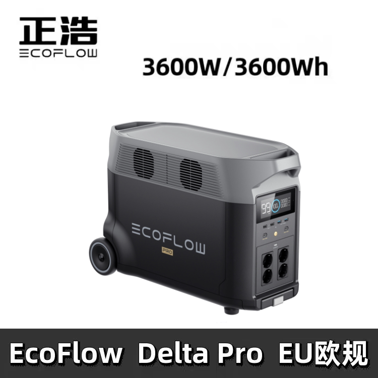 正浩户外电源DELTA德PRO欧规EU3.6度电3600W大功率移动电站加电包图片