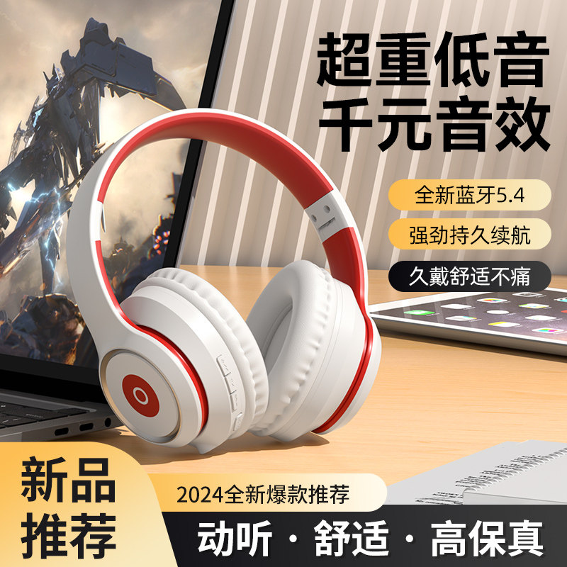 音凯特头戴式蓝牙耳机5.4无线耳麦高音质插卡音乐运动游戏