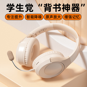 实时耳返背书神器头戴耳机学生诵读沉浸背书学习专用K歌耳机