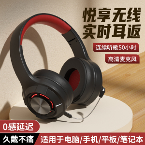 新款发光头戴式无线蓝牙耳机电竞长续航Type-C口手机平板耳返耳麦