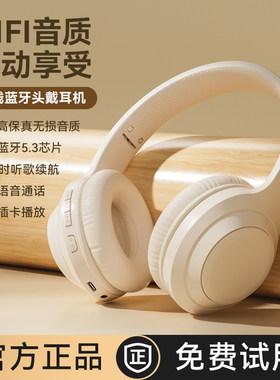 无线蓝牙耳机电竞头戴式